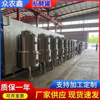400L液体菌种培养罐发酵罐菌种培养小型气升式发酵罐定制
