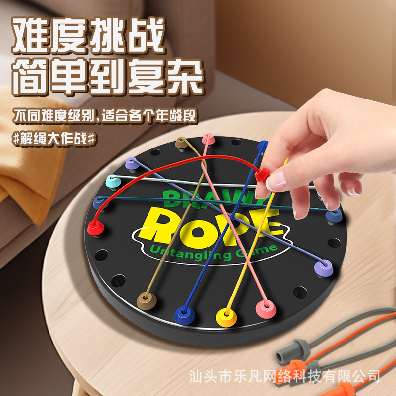 クロスボーダーロープ解きバトルパズル子供の論理的思考チャレンジ運動集中ボードゲーム親子インタラクティブゲーム|undefined