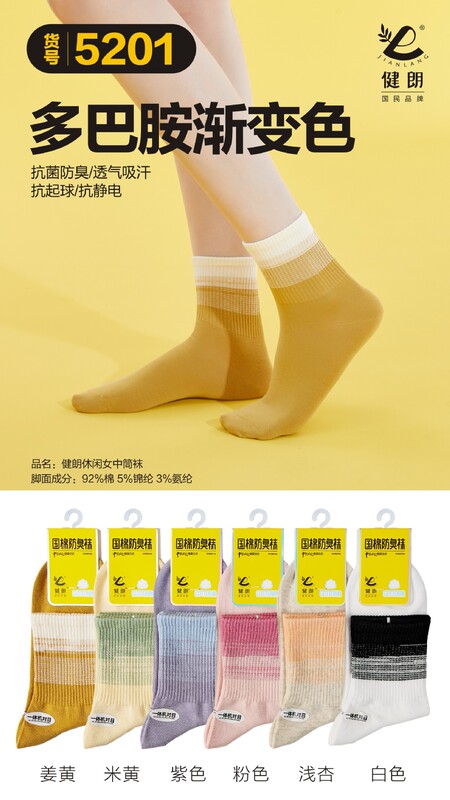 夏用薄手ミドル丈レディースソックス 抗菌ホワイト産後ソックス 防臭重ね履きソックス レディース秋冬綿ソックス 諸曁ソックス卸売|undefined
