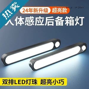 Avtomobil baqaj işığı, avtomatik sensor işığı, tavan işığı, oxu işığı