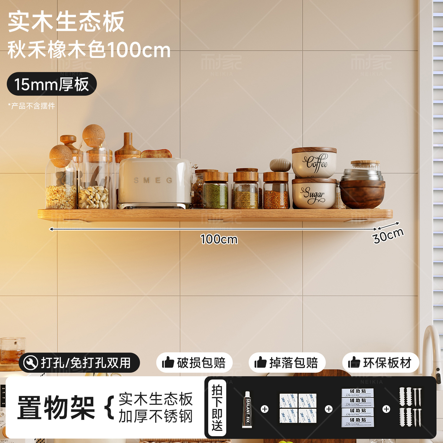 Estante de pared de cocina sin agujeros de madera sólida tablero de una palabra de comedor bar condimentos estante de almacenamiento colgando pared divisoria