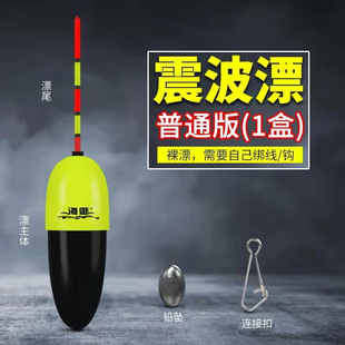 Zhenbo Nightlight Drifting high sensitivity to find the bottom drift day and night dual -use wavefish drift electronic drift fishing fish float wholesale