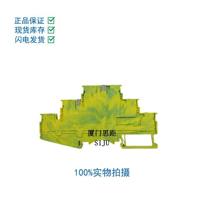 DS1.5-3L-PE-01快速安装直插式连接三层导轨端子接线端子