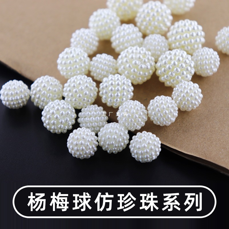 베이 베리 볼 비즈 쌀 화이트 모조 진주 비즈 홀드 볼 볼 수제 DIY 구슬 진주 가방 소재 무게 진