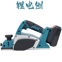 锂电充电手提式电刨工业级多功能电刨子木工便携式压刨机电动木刨