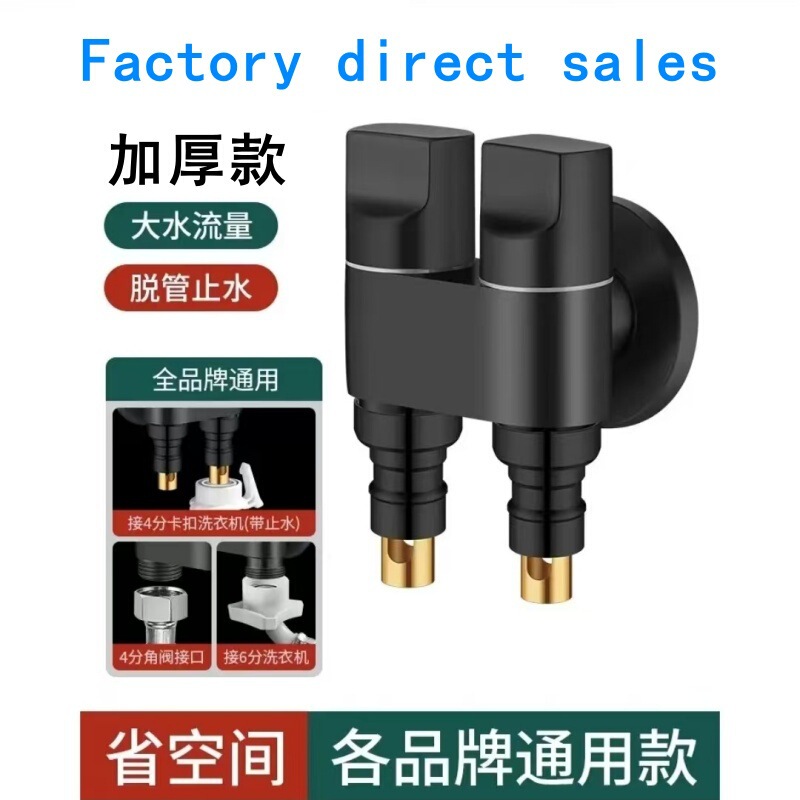 Household washing machine faucet anti-fall automatic water stop stainless steel ultra short mouth connector 4 points 6 points universal mouth Household washing machine faucet anti-fall automatic water stop stainless steel ultra short mouth connector 4 points 6 points universal mouth