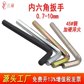 螺钉;螺母;内六角扳手