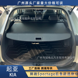Подходит для kia KIA запуск лев SportageR/ sorento Sorento/Xiuer KX3 багажник Занавес