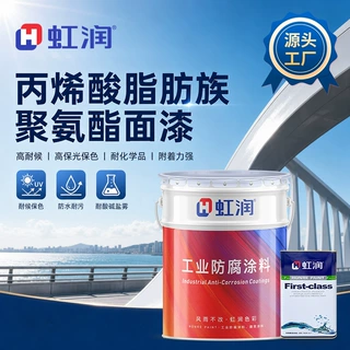 丙烯酸脂肪族聚氨酯面漆钢结构防腐工业涂料耐腐蚀保色防水