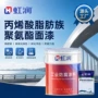 工业钢结构防腐防水面漆