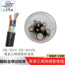 四川三電廠家批發ZR-RVV護套線無氧銅阻燃2芯0.5-16平方絕緣導線