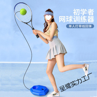 Tennis Trainer for Single Player with String Rebound Self-Training Artifact for Beginners, One-Person Tennis Racket, Kidsren's Set