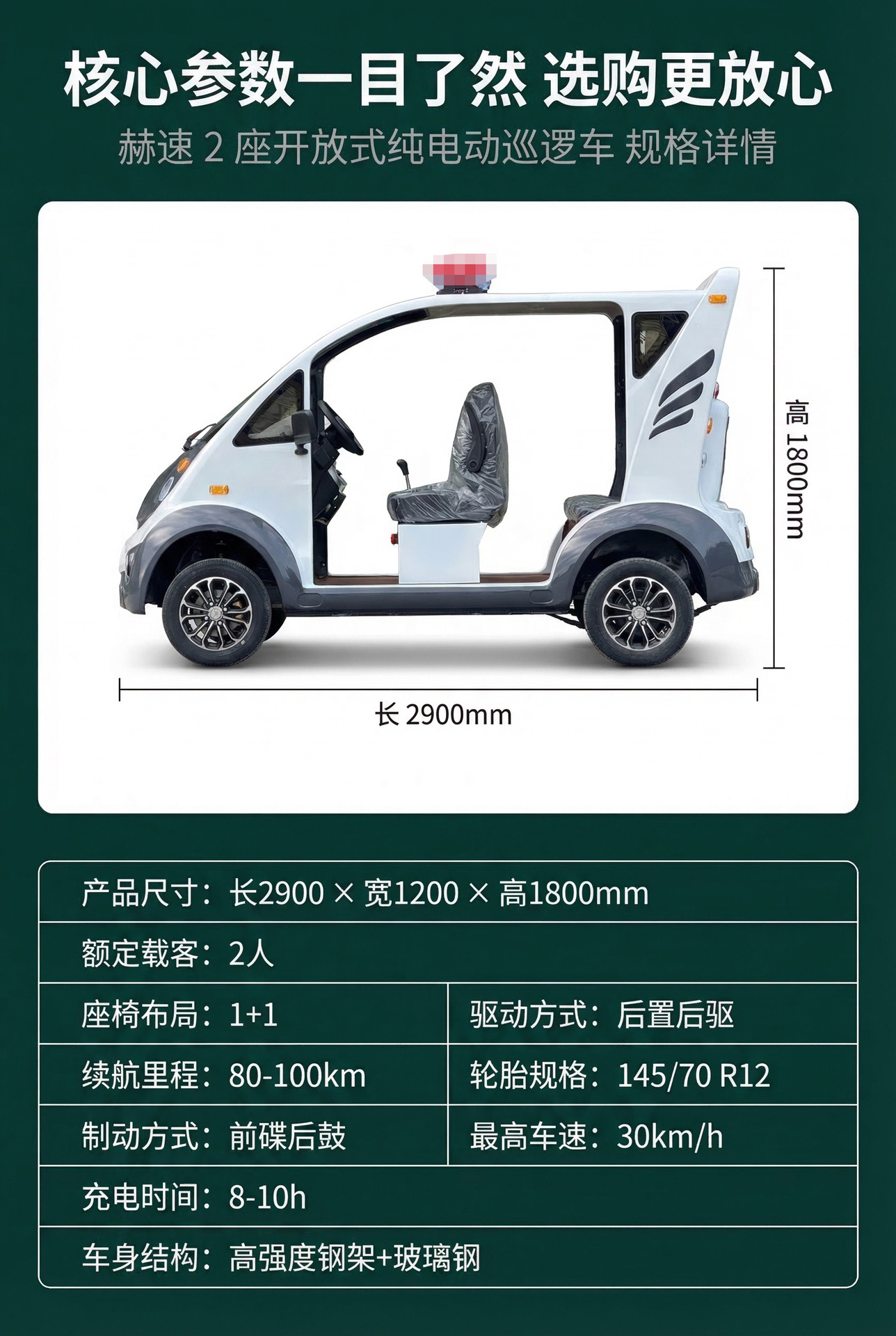 Electric Patrol Car, Four-Wheeler, Community Property Security, Street, Campus, Factory, Battery-Powered Inspection Vehicle, Electric Vehicle