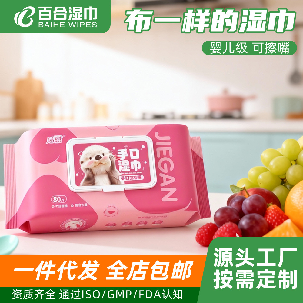 Clean Baby Wipes for Newborns, Specially Designed for Hands and Mouths, Baby and Toddler Wet Wipes, Household Large Pack, Popular Item