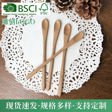 厂家批发家用调料勺咖啡长柄搅拌勺可定 制LOGO创意高品质竹勺