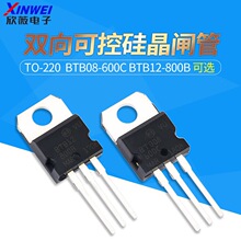BTB08-600C BTB12-800B TO-220˫��ɿع辧բ��12A/800V 8A/600V