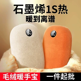 电暖手宝;防虫防蛀;手环