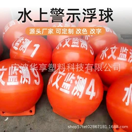 拦污浮筒;水面浮球;滚塑容器