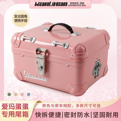 Motorcycle trunk: Wanlihao Dandan Aima electric
