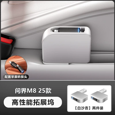 Fast Charging Port Modification – Mobil şarj cihazları - wenjie-m8-second-row-66w-fast-charging-docking-station-baishaxing-2-pack