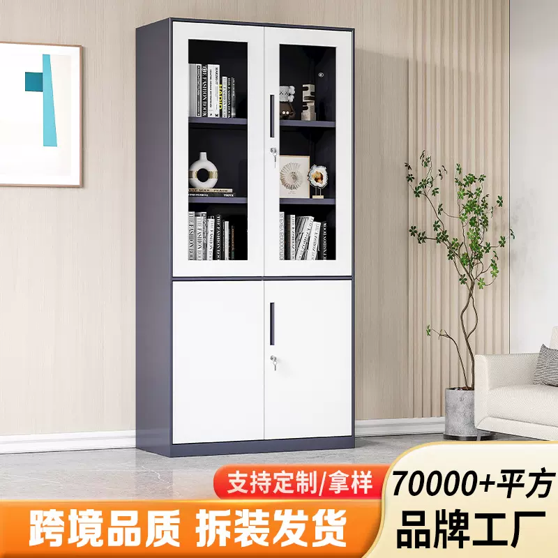 拆装文件柜外贸用拆装铁皮柜资料储物柜玻璃书柜办公文件档案柜