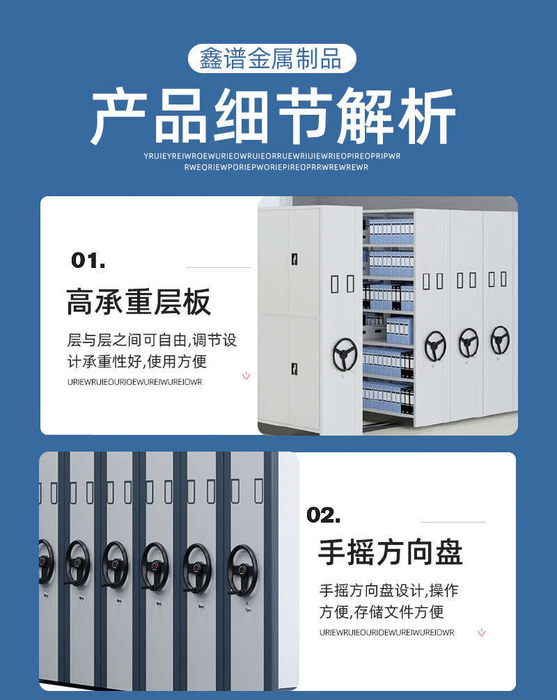 密集柜详情_08.jpg