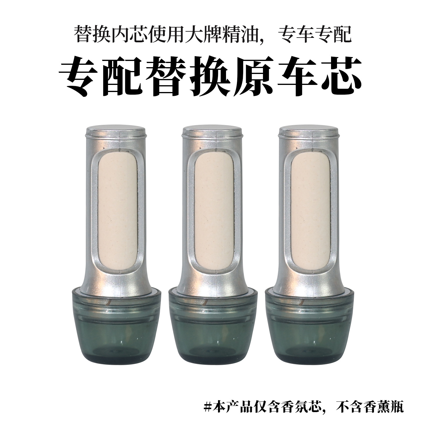 Compatible with All Nio Models, Ledao Firefly Ceramic White Stick Fragrance Replacement Core Car Air Freshener Stick Refill Pack