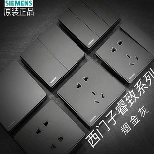 [Official genuine goods] Siemens Ruizhi series smoke gold gray 86 type large board frameless gray switch socket package