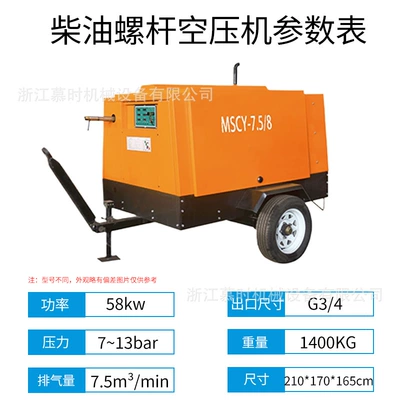Hava kompressorları | Air Compressor - mscy-58-diesel-screw-machine