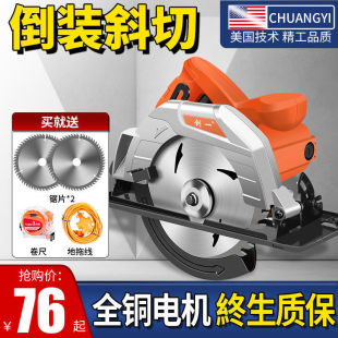 American Chuangyi Electric Circular Saw 7inch 9inch Household Multifunctional Portable Saw Electric Saw Table Saw Woodworking Industrial Grade Leidezhu
