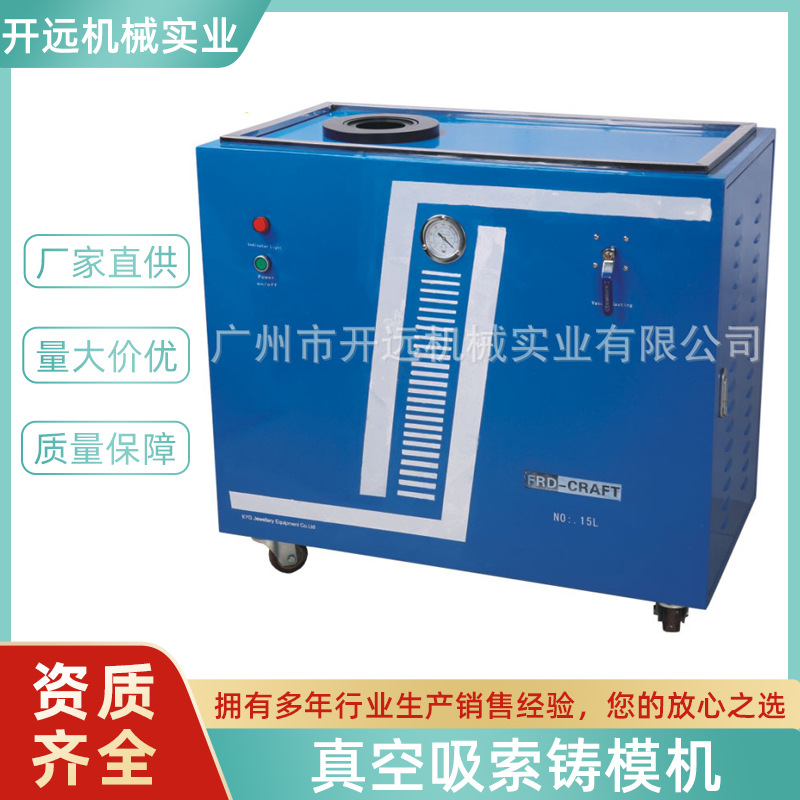 铸造机抽真空吸索机铸造机首饰石膏模铸造设备打金机器批发