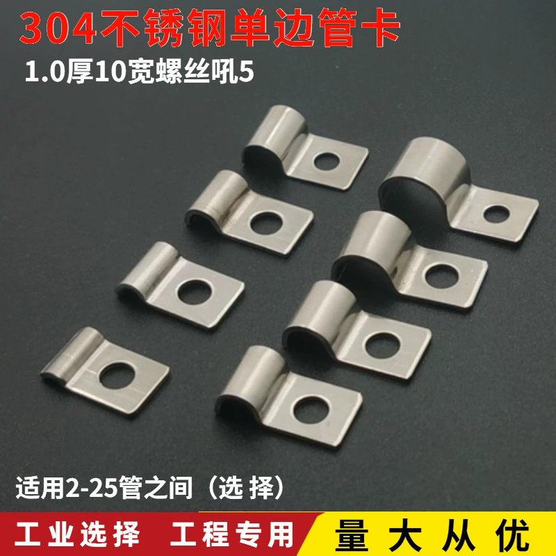 Утолщенный односторонний зажим для труб из нержавеющей стали 304, зажим для проводов, крепежная пряжка для кабеля, P-образный зажим для труб, карта для проводов, карта для верховой езды