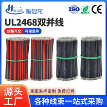 UL2468�p�K���t��LED���ž�26 24 22 20 18awg���Ⱦ���Ӿ��ӹ�