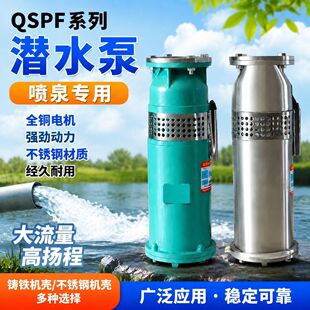 ��Ȫ��QSPF ˮ��ʽ��ˮ������׃�l380V���������^ˮ��ѭ�h��Ȫ��