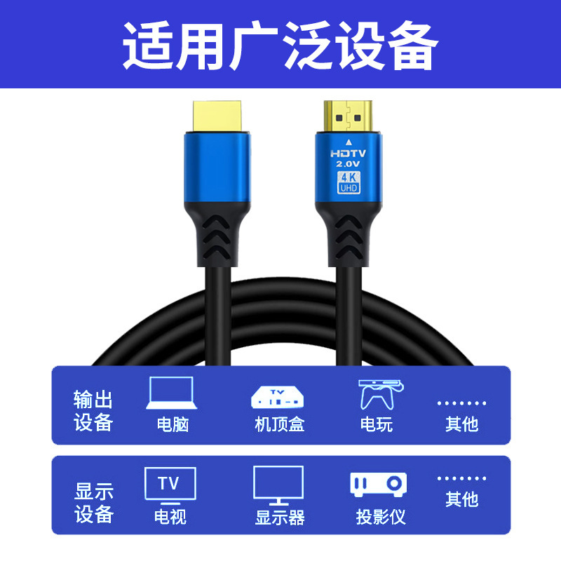 高画質ケーブル2.0バージョン4kコンピューターモニター接続ケーブルテレビプロジェクターデータHTDV卸売hdtviケーブル|undefined