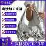 制作打印电镀3d复模