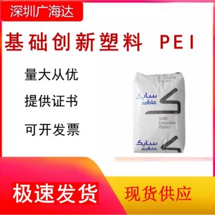 Pei Basic Innovative Plastics 1000-7101 Glass Fiber Reinforced Raw Material Flame Retardant Polyetherimide Plastic Granules