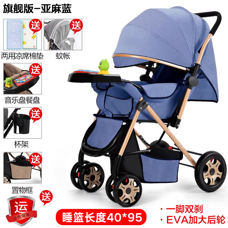 Carrito de bebé 0 a 3 años de edad ligero plegable bebé paseo bi-direccional de cuatro ruedas alto paisaje carro de cuatro ruedas