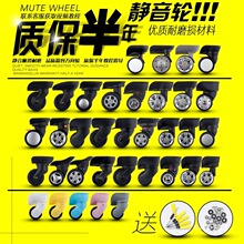 旅行李箱登机箱轮密码轱辘万向拉杆箱滚轮配件新秀丽替换轮子轮