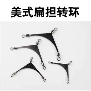美式扁担转环 美式转环分叉器分钩器垂钓小配件