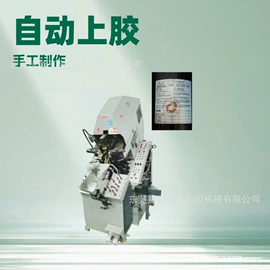 皮革加工;皮革加工配件;缝中设备