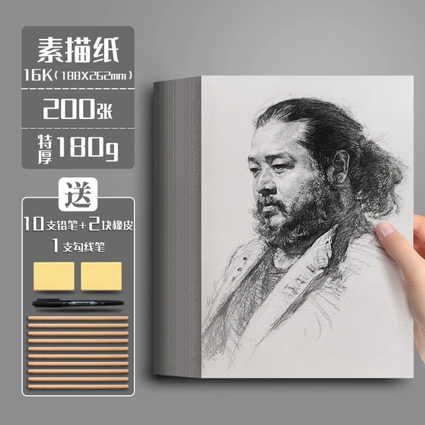 16K sketch paper [200 sheets] 180g