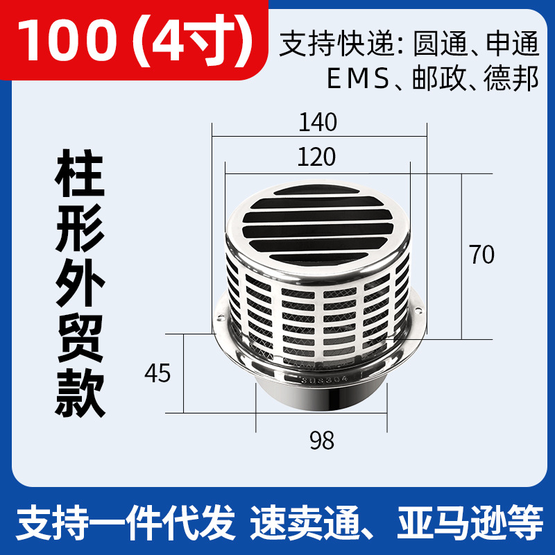 100MM 304柱形风帽外贸款