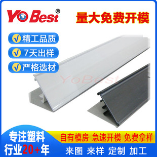 According to the drawing and sample extrusion processing all kinds of plastic signs/pvc price bar/label bar/price bar/PVC label
