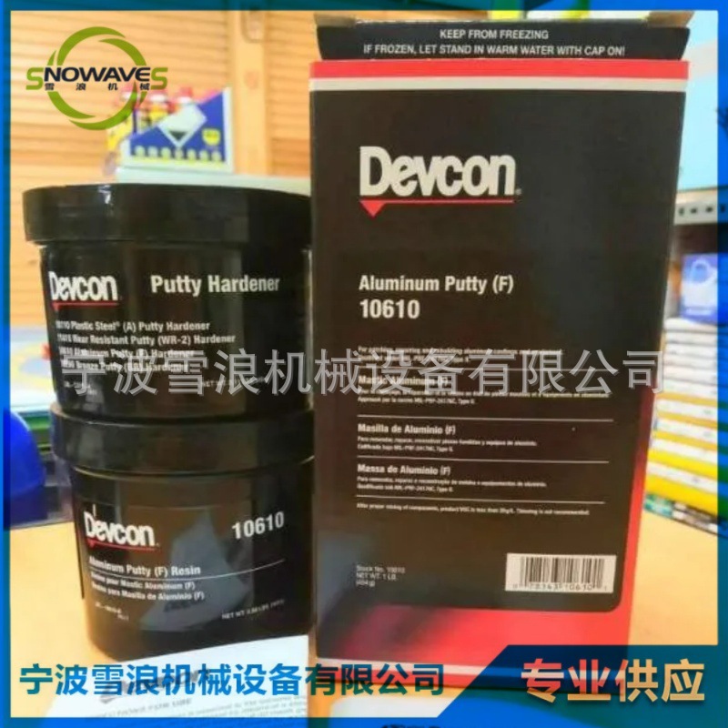 812266 Devcon F 10610铝质修补剂铝合金铝制铝材铝铸件填补