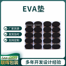 定制彩色防火EVA垫 黑白彩色EVA垫 电子电器用包装材料减震EVA垫