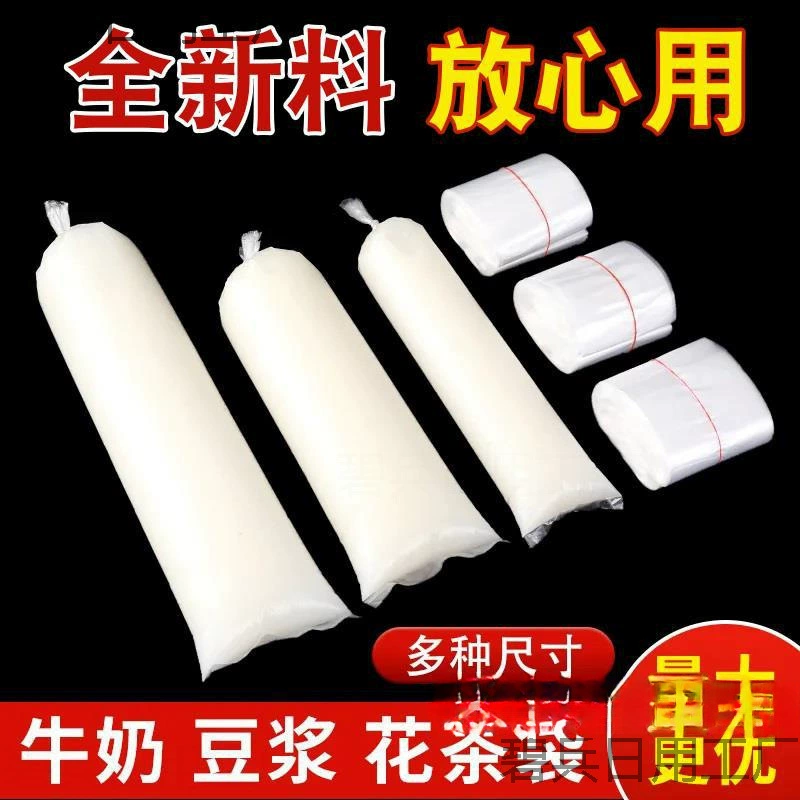 Пакет для соевого молока, одноразовый коммерческий пакет для свежего молока, пакет для упаковки молока с жасминовым льдом, свободный пакет для упаковки коровьего и овечьего молока, плоский рот, пищевой коммерческий