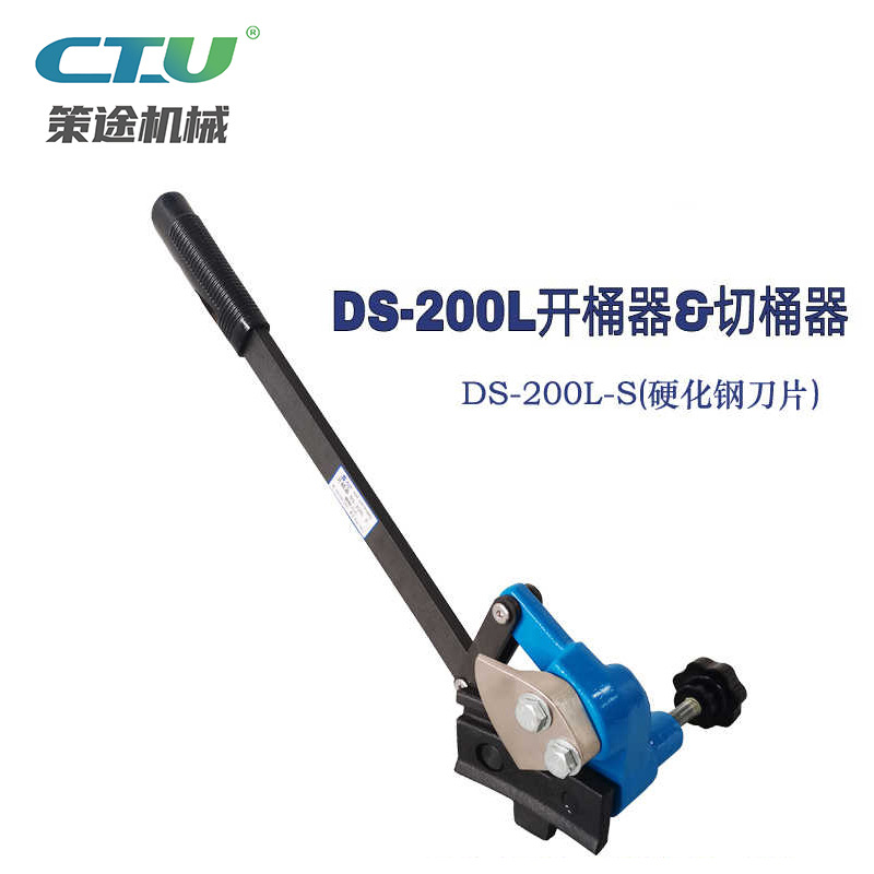 200L专用铁桶油桶防爆开桶器厂家直供开桶扳手200升桶桶面切割器