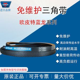 �WƤ���{���{������Ƥ��optibelt BLUE POWER SPC 8V1500���]�w�S