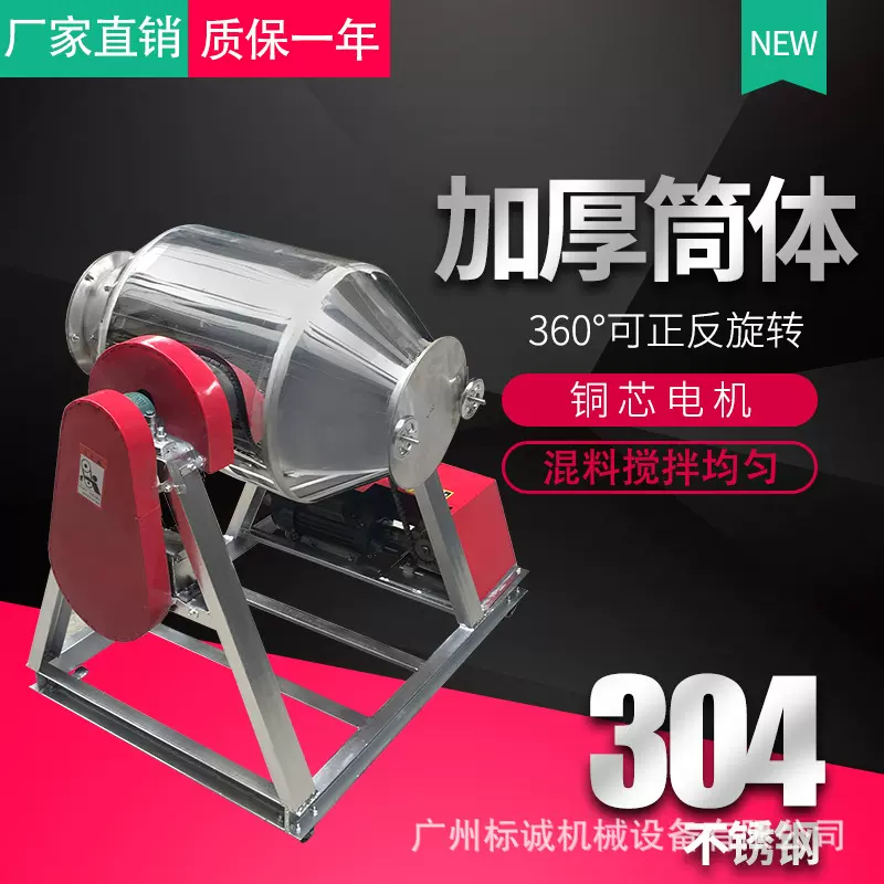 不锈钢腰鼓式搅拌机 化工粉剂混料机  食品调味粉末拌料机 混合机